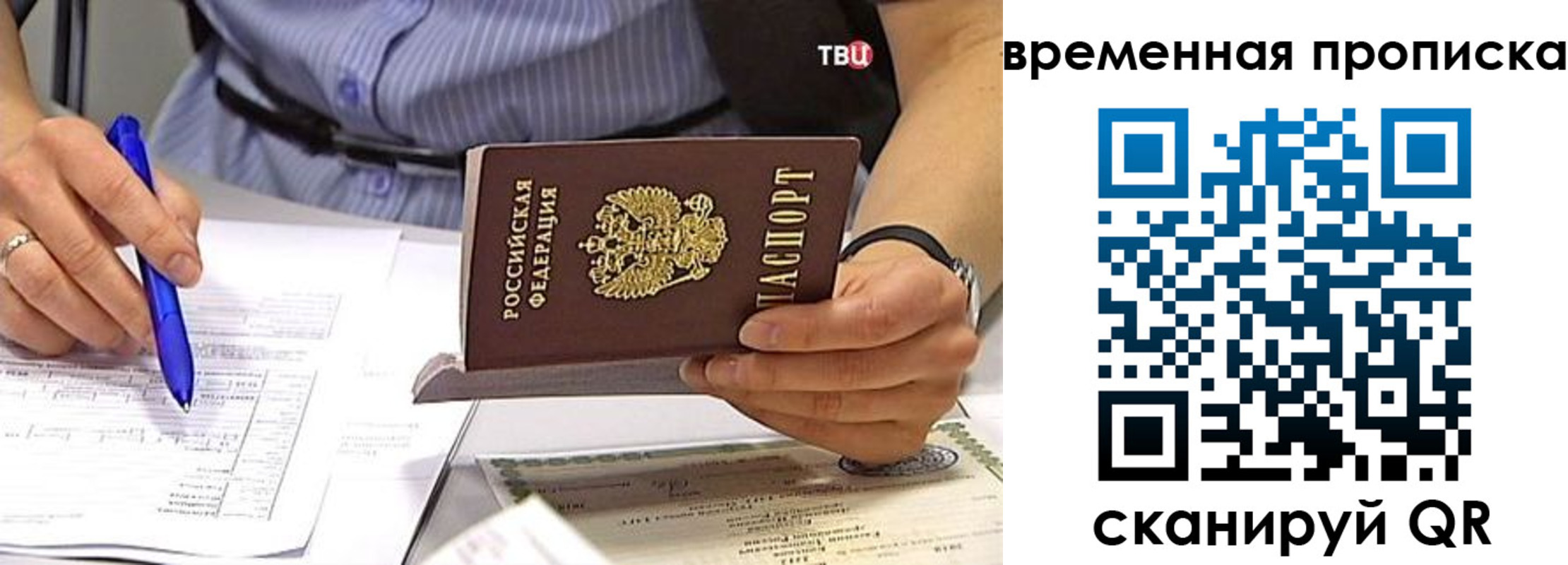 прописка для кредита в Апатитах