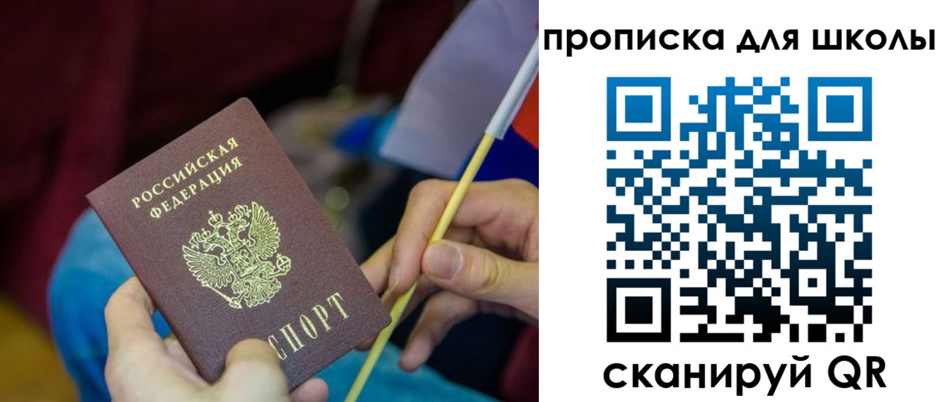 временная регистрация законно в Апатитах