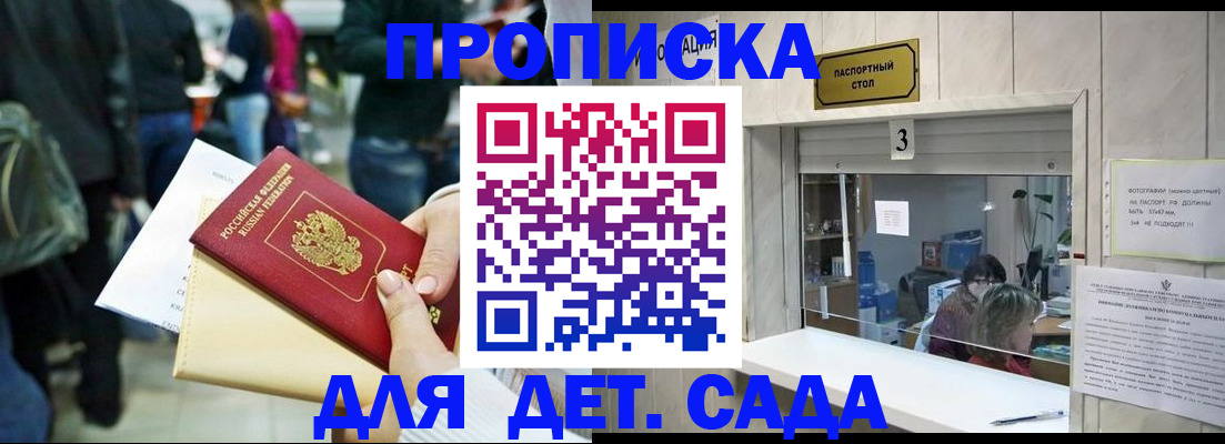 регистрация в Апатитах