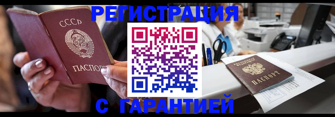 прописка законно в Апатитах