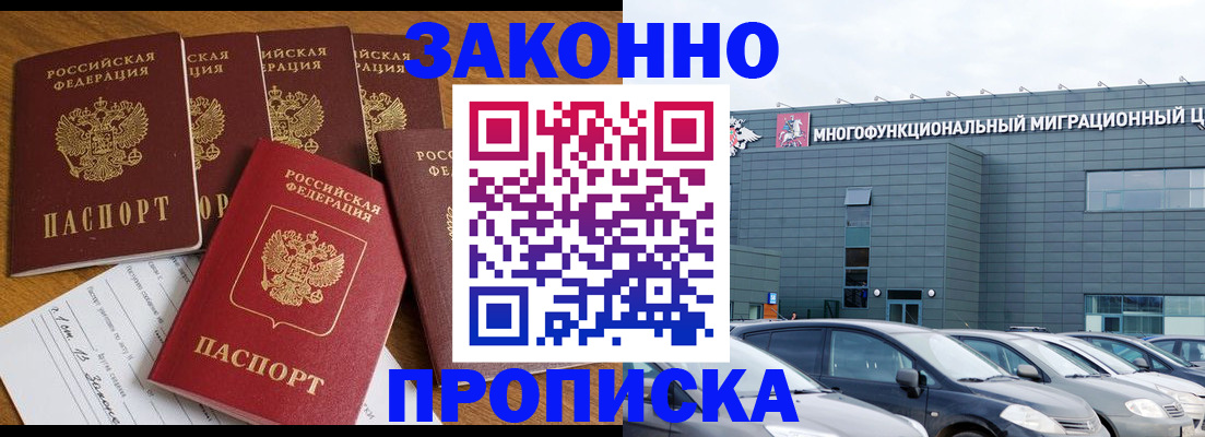 прописка в квартире в Апатитах